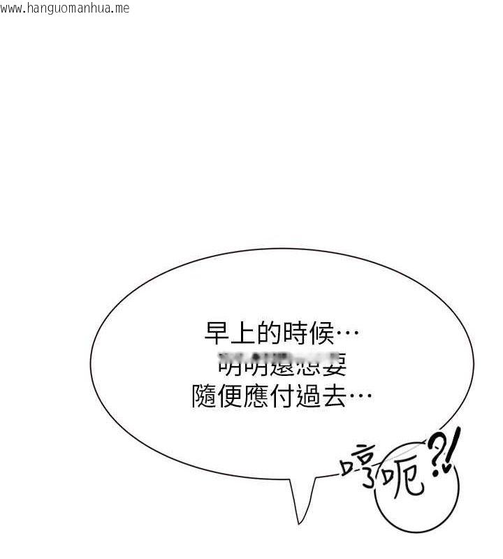 韩国漫画继母的香味韩漫_继母的香味-第73话-换我来帮妳「服务」在线免费阅读-韩国漫画-第116张图片
