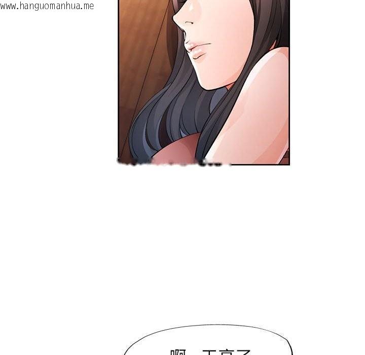 韩国漫画脱轨关系韩漫_脱轨关系-第26话在线免费阅读-韩国漫画-第110张图片