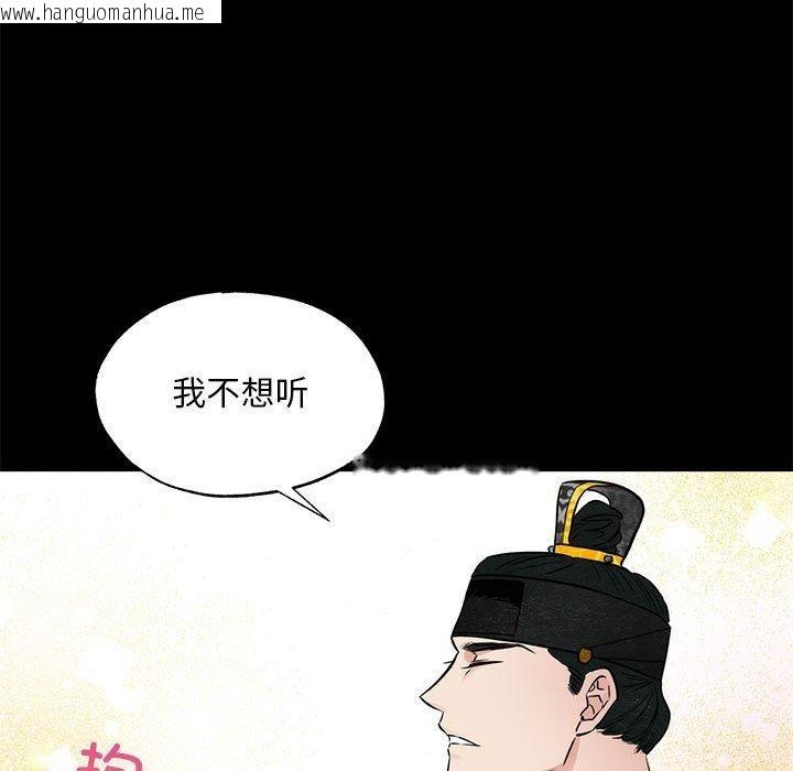 韩国漫画狂眼韩漫_狂眼-第35话在线免费阅读-韩国漫画-第87张图片