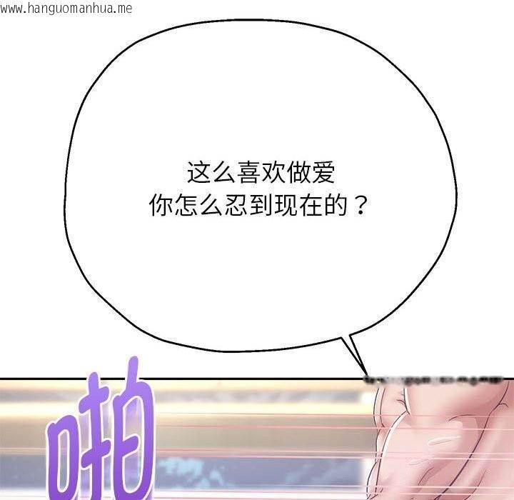 韩国漫画重生之长枪无敌韩漫_重生之长枪无敌-第28话在线免费阅读-韩国漫画-第125张图片