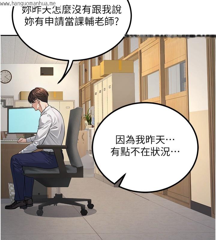 韩国漫画已婚学生想坏坏韩漫_已婚学生想坏坏-第3话-储藏柜内的「亲密接触」在线免费阅读-韩国漫画-第11张图片