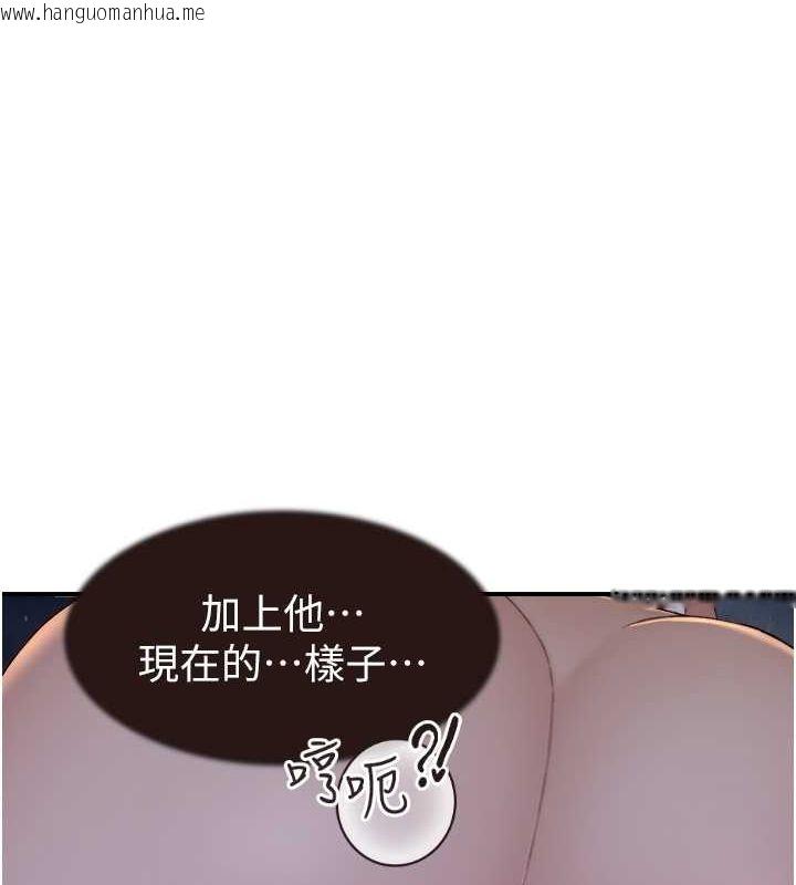 韩国漫画继母的香味韩漫_继母的香味-第73话-换我来帮妳「服务」在线免费阅读-韩国漫画-第133张图片