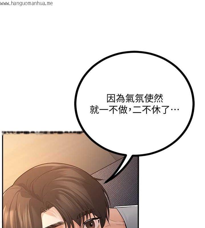 韩国漫画已婚学生想坏坏韩漫_已婚学生想坏坏-第5话-想要老师的「指导」...在线免费阅读-韩国漫画-第144张图片