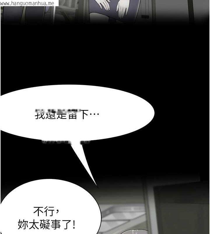 韩国漫画继母的香味韩漫_继母的香味-第73话-换我来帮妳「服务」在线免费阅读-韩国漫画-第47张图片