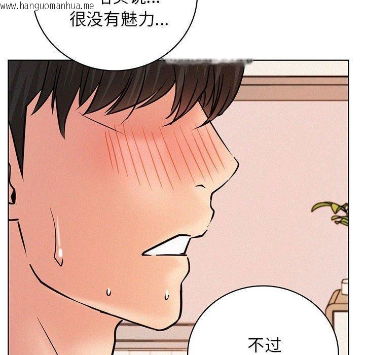 韩国漫画屋檐下的光/当我们住在一起韩漫_屋檐下的光/当我们住在一起-第47话在线免费阅读-韩国漫画-第16张图片