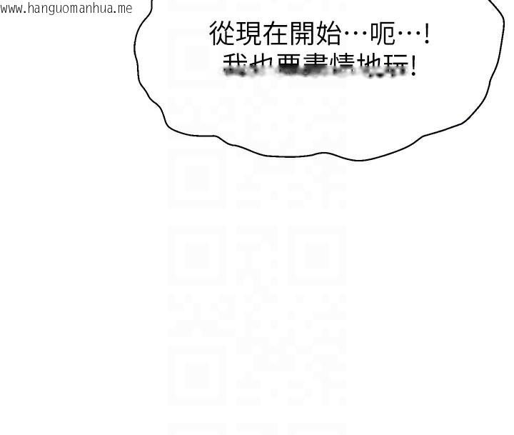 韩国漫画直播主的流量密码韩漫_直播主的流量密码-第49话-还满意我的专属服务吗?在线免费阅读-韩国漫画-第110张图片