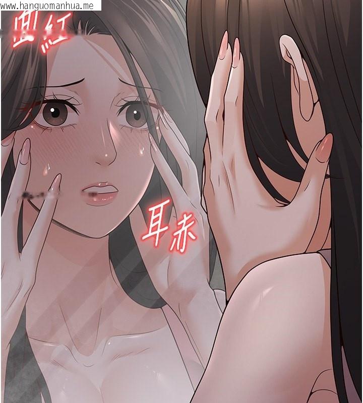 韩国漫画已婚学生想坏坏韩漫_已婚学生想坏坏-第7话-今晚老师只属于我在线免费阅读-韩国漫画-第136张图片