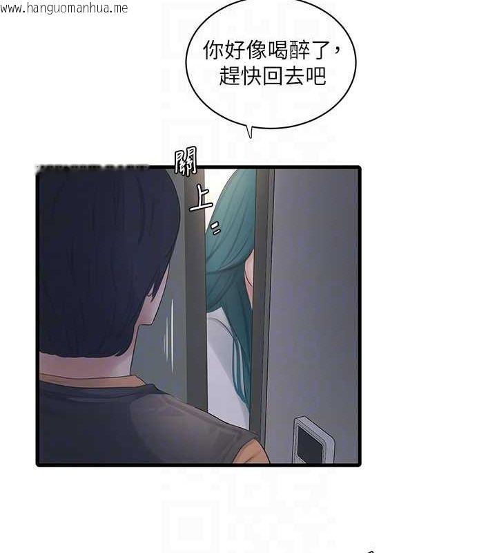 韩国漫画水电工日志韩漫_水电工日志-第65话-可不可以让我「进去」?在线免费阅读-韩国漫画-第97张图片