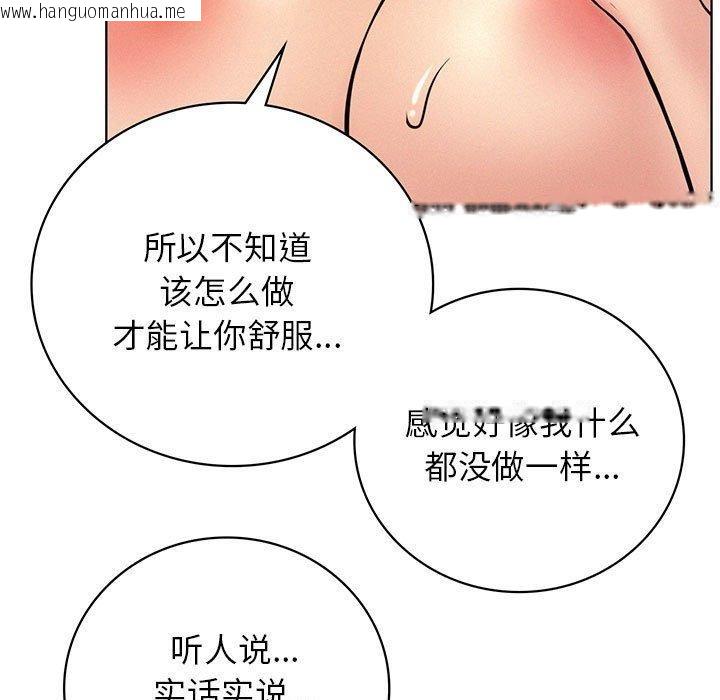 韩国漫画屋檐下的光/当我们住在一起韩漫_屋檐下的光/当我们住在一起-第47话在线免费阅读-韩国漫画-第15张图片