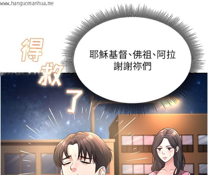 韩国漫画已婚学生想坏坏韩漫_已婚学生想坏坏-第2话-肉棒插进来就要做!在线免费阅读-韩国漫画-第110张图片