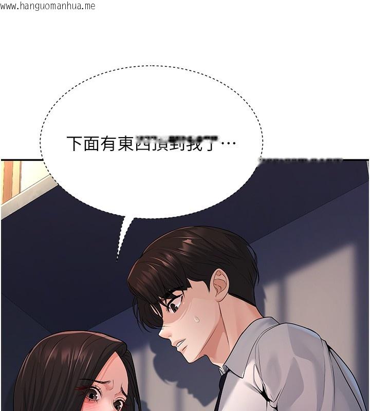 韩国漫画已婚学生想坏坏韩漫_已婚学生想坏坏-第3话-储藏柜内的「亲密接触」在线免费阅读-韩国漫画-第188张图片