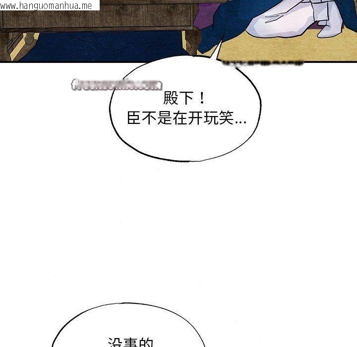 韩国漫画狂眼韩漫_狂眼-第35话在线免费阅读-韩国漫画-第63张图片