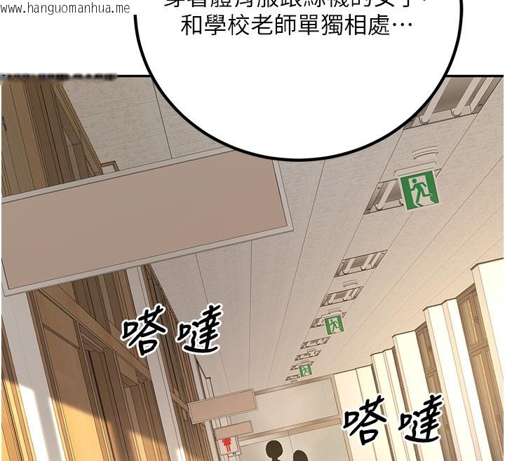 韩国漫画已婚学生想坏坏韩漫_已婚学生想坏坏-第3话-储藏柜内的「亲密接触」在线免费阅读-韩国漫画-第145张图片