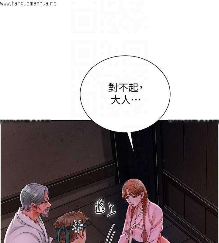 韩国漫画花容湿色:取花点韩漫_花容湿色:取花点-第25话-妳的身体是我的!!在线免费阅读-韩国漫画-第59张图片