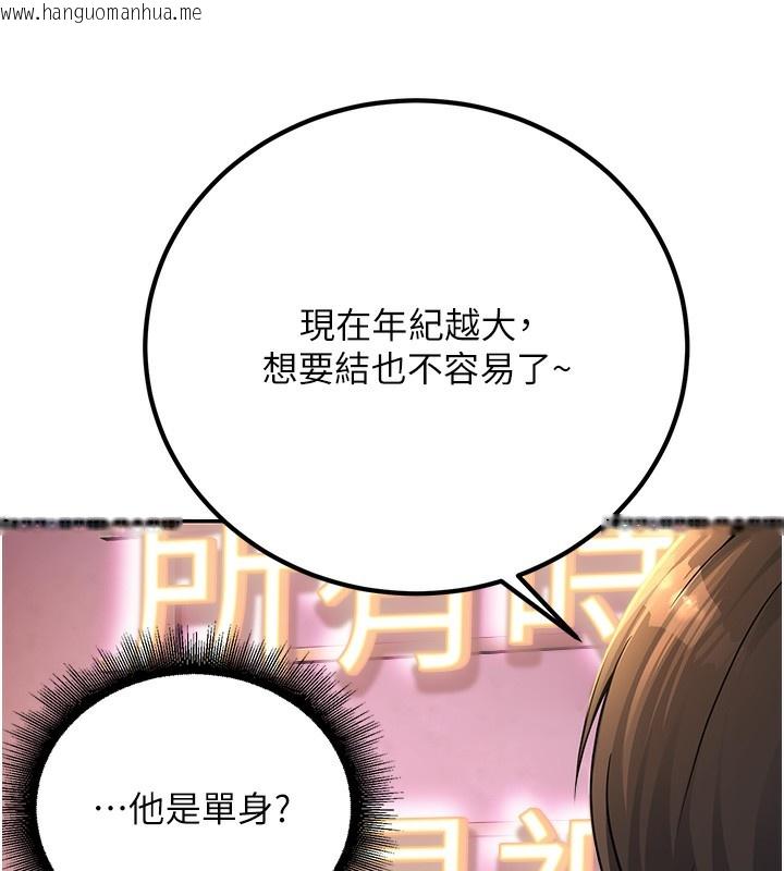 韩国漫画已婚学生想坏坏韩漫_已婚学生想坏坏-第1话-妳们都「长大」了在线免费阅读-韩国漫画-第123张图片