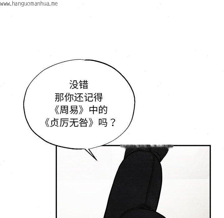 韩国漫画狂眼韩漫_狂眼-第35话在线免费阅读-韩国漫画-第17张图片