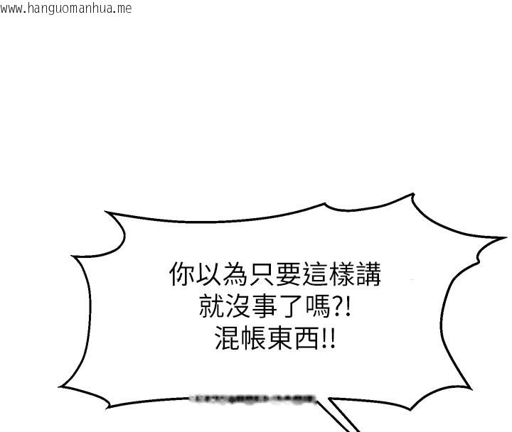 韩国漫画直播主的流量密码韩漫_直播主的流量密码-第49话-还满意我的专属服务吗?在线免费阅读-韩国漫画-第8张图片