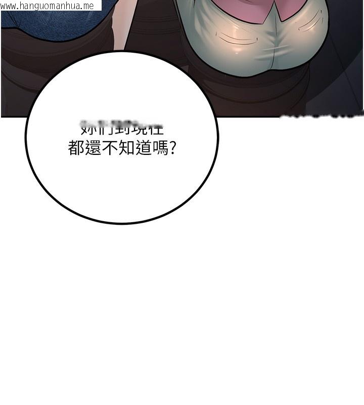 韩国漫画已婚学生想坏坏韩漫_已婚学生想坏坏-第1话-妳们都「长大」了在线免费阅读-韩国漫画-第99张图片