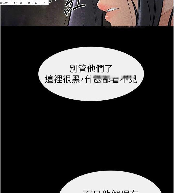 韩国漫画继母与继姐韩漫_继母与继姐-第47话-让你摸个过瘾在线免费阅读-韩国漫画-第110张图片