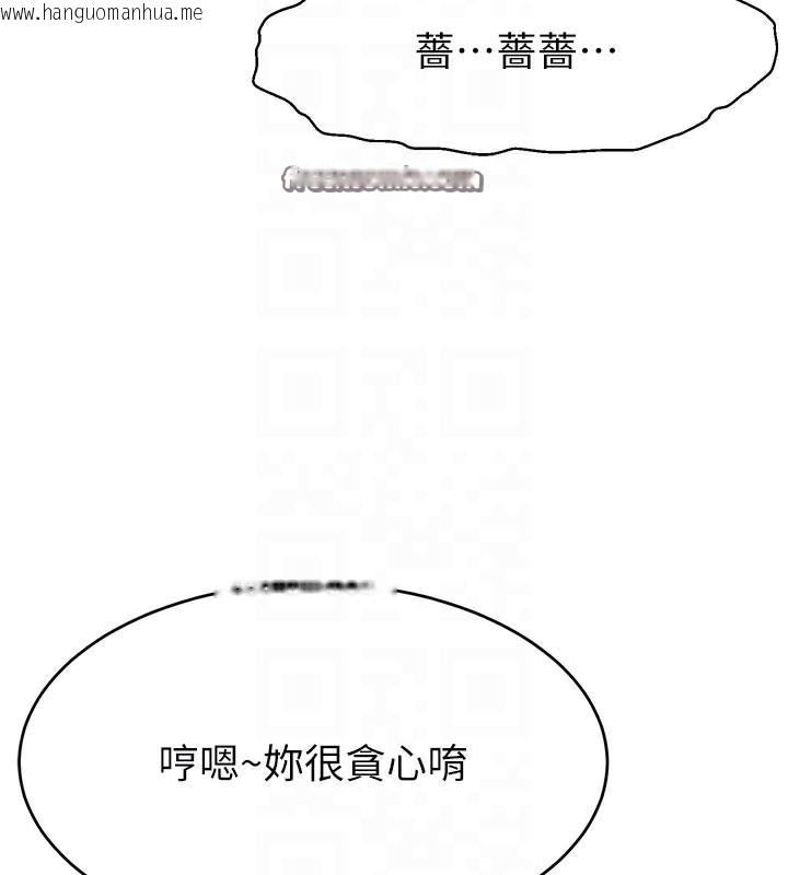 韩国漫画直播主的流量密码韩漫_直播主的流量密码-第49话-还满意我的专属服务吗?在线免费阅读-韩国漫画-第20张图片