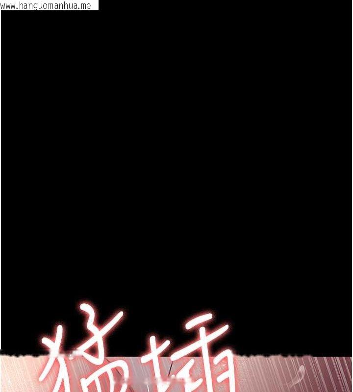 韩国漫画夜间诊疗室韩漫_夜间诊疗室-第78话-羞耻的新婚初夜在线免费阅读-韩国漫画-第177张图片