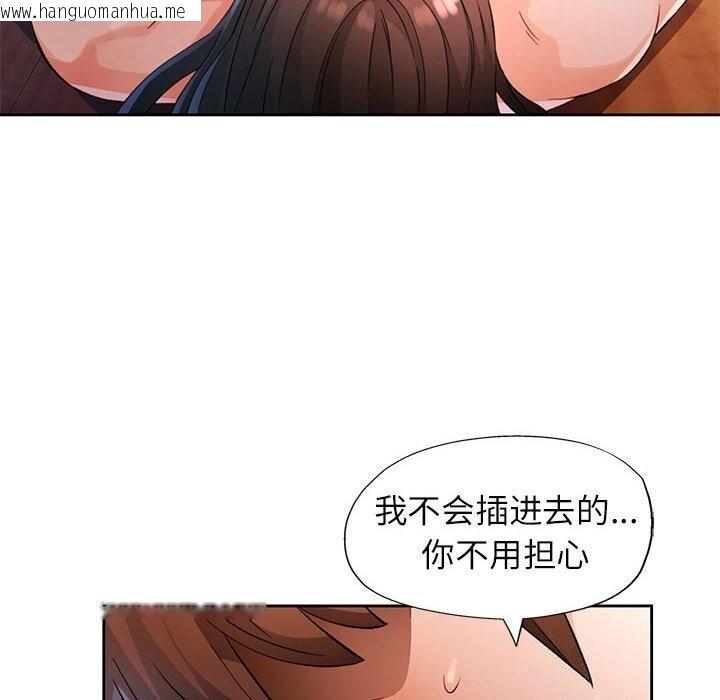 韩国漫画脱轨关系韩漫_脱轨关系-第26话在线免费阅读-韩国漫画-第6张图片