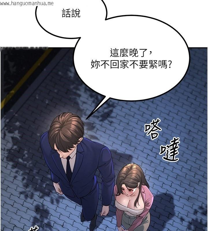 韩国漫画已婚学生想坏坏韩漫_已婚学生想坏坏-第2话-肉棒插进来就要做!在线免费阅读-韩国漫画-第96张图片