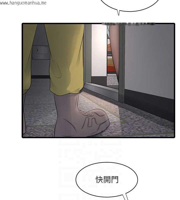 韩国漫画水电工日志韩漫_水电工日志-第65话-可不可以让我「进去」?在线免费阅读-韩国漫画-第95张图片