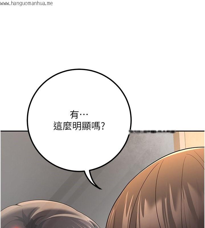 韩国漫画已婚学生想坏坏韩漫_已婚学生想坏坏-第7话-今晚老师只属于我在线免费阅读-韩国漫画-第135张图片