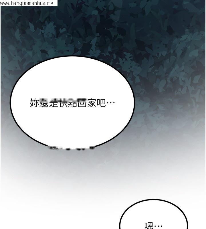 韩国漫画已婚学生想坏坏韩漫_已婚学生想坏坏-第2话-肉棒插进来就要做!在线免费阅读-韩国漫画-第146张图片