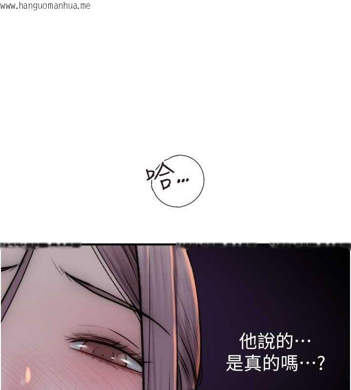 韩国漫画继母的香味韩漫_继母的香味-第73话-换我来帮妳「服务」在线免费阅读-韩国漫画-第127张图片