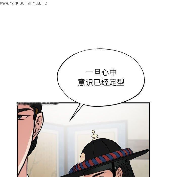 韩国漫画狂眼韩漫_狂眼-第35话在线免费阅读-韩国漫画-第11张图片