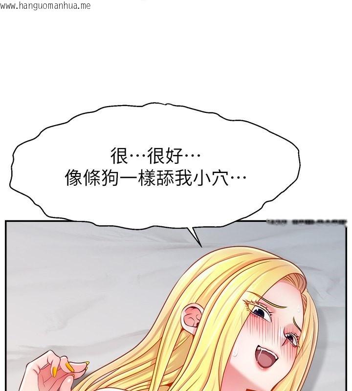 韩国漫画直播主的流量密码韩漫_直播主的流量密码-第49话-还满意我的专属服务吗?在线免费阅读-韩国漫画-第126张图片