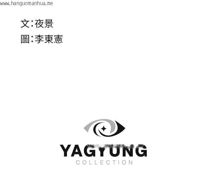 韩国漫画继母的香味韩漫_继母的香味-第73话-换我来帮妳「服务」在线免费阅读-韩国漫画-第178张图片