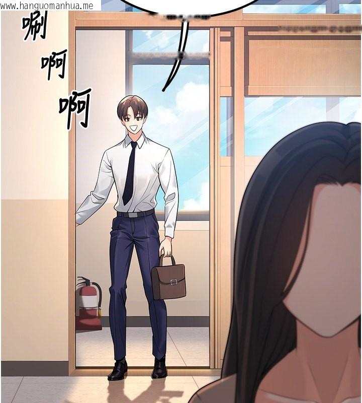 韩国漫画已婚学生想坏坏韩漫_已婚学生想坏坏-第2话-肉棒插进来就要做!在线免费阅读-韩国漫画-第212张图片