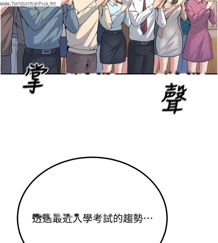 韩国漫画已婚学生想坏坏韩漫_已婚学生想坏坏-第1话-妳们都「长大」了在线免费阅读-韩国漫画-第30张图片