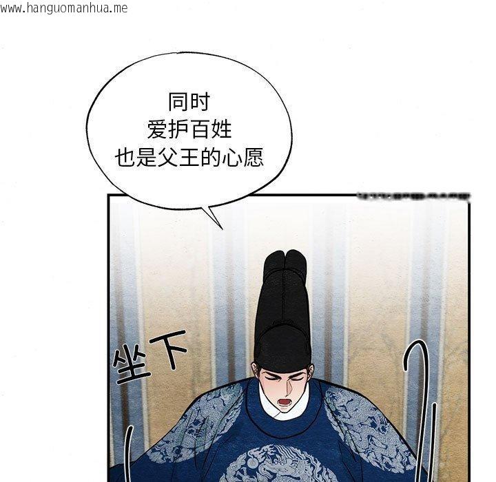 韩国漫画狂眼韩漫_狂眼-第35话在线免费阅读-韩国漫画-第39张图片