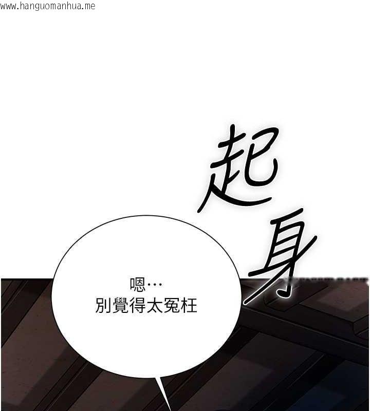 韩国漫画花容湿色:取花点韩漫_花容湿色:取花点-第25话-妳的身体是我的!!在线免费阅读-韩国漫画-第28张图片