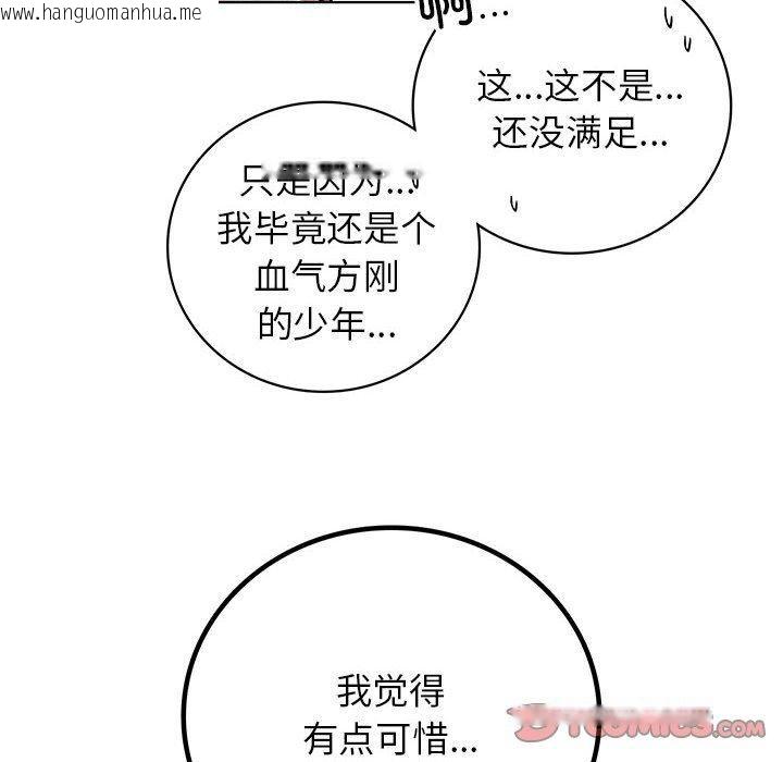 韩国漫画屋檐下的光/当我们住在一起韩漫_屋檐下的光/当我们住在一起-第47话在线免费阅读-韩国漫画-第12张图片