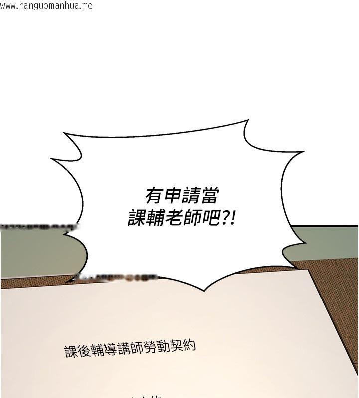 韩国漫画已婚学生想坏坏韩漫_已婚学生想坏坏-第3话-储藏柜内的「亲密接触」在线免费阅读-韩国漫画-第6张图片