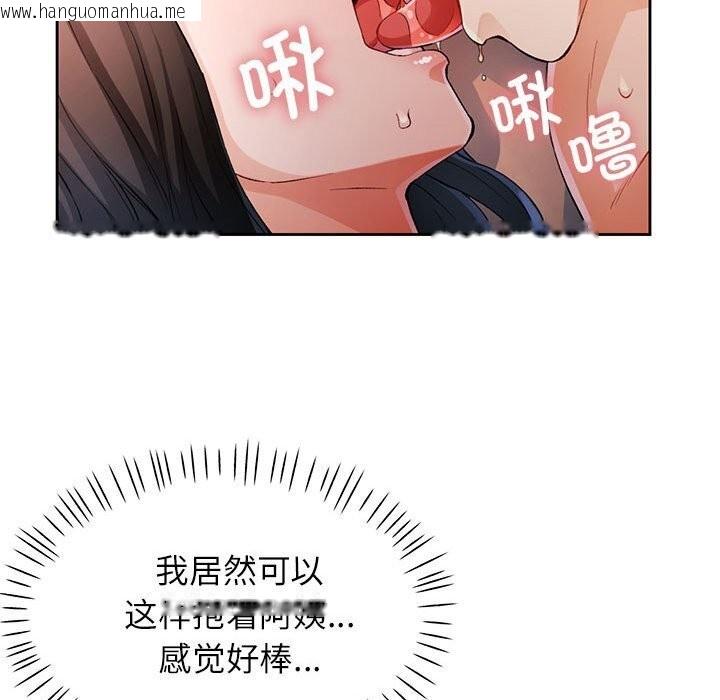 韩国漫画脱轨关系韩漫_脱轨关系-第26话在线免费阅读-韩国漫画-第19张图片