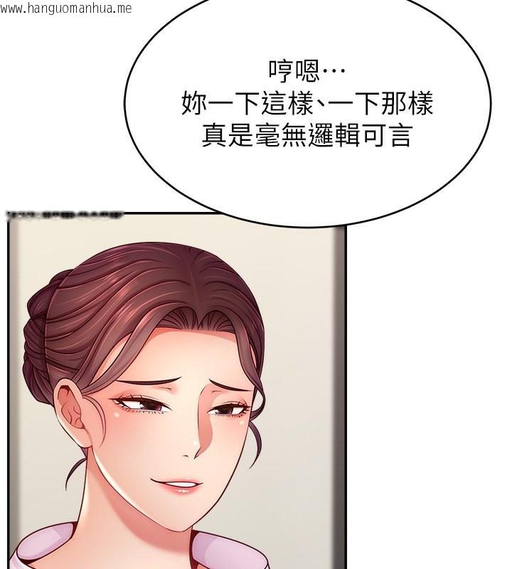 韩国漫画直播主的流量密码韩漫_直播主的流量密码-第49话-还满意我的专属服务吗?在线免费阅读-韩国漫画-第46张图片