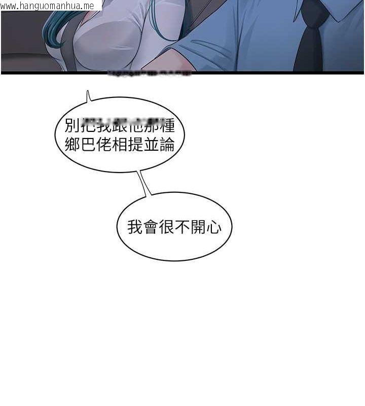 韩国漫画水电工日志韩漫_水电工日志-第65话-可不可以让我「进去」?在线免费阅读-韩国漫画-第75张图片