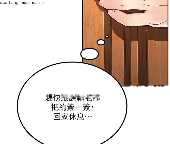 韩国漫画已婚学生想坏坏韩漫_已婚学生想坏坏-第2话-肉棒插进来就要做!在线免费阅读-韩国漫画-第210张图片