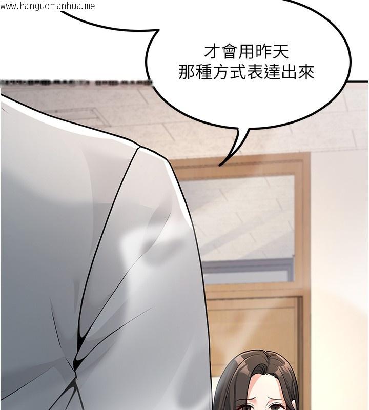 韩国漫画已婚学生想坏坏韩漫_已婚学生想坏坏-第3话-储藏柜内的「亲密接触」在线免费阅读-韩国漫画-第67张图片