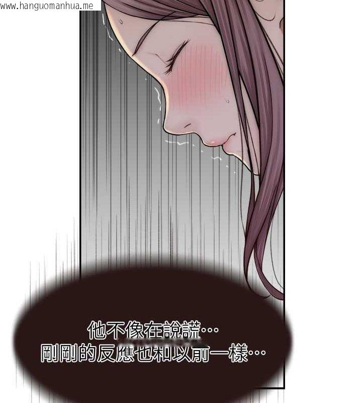 韩国漫画继母的香味韩漫_继母的香味-第73话-换我来帮妳「服务」在线免费阅读-韩国漫画-第131张图片