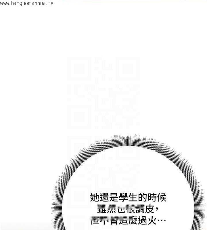 韩国漫画已婚学生想坏坏韩漫_已婚学生想坏坏-第6话-妳先跟我回家在线免费阅读-韩国漫画-第104张图片