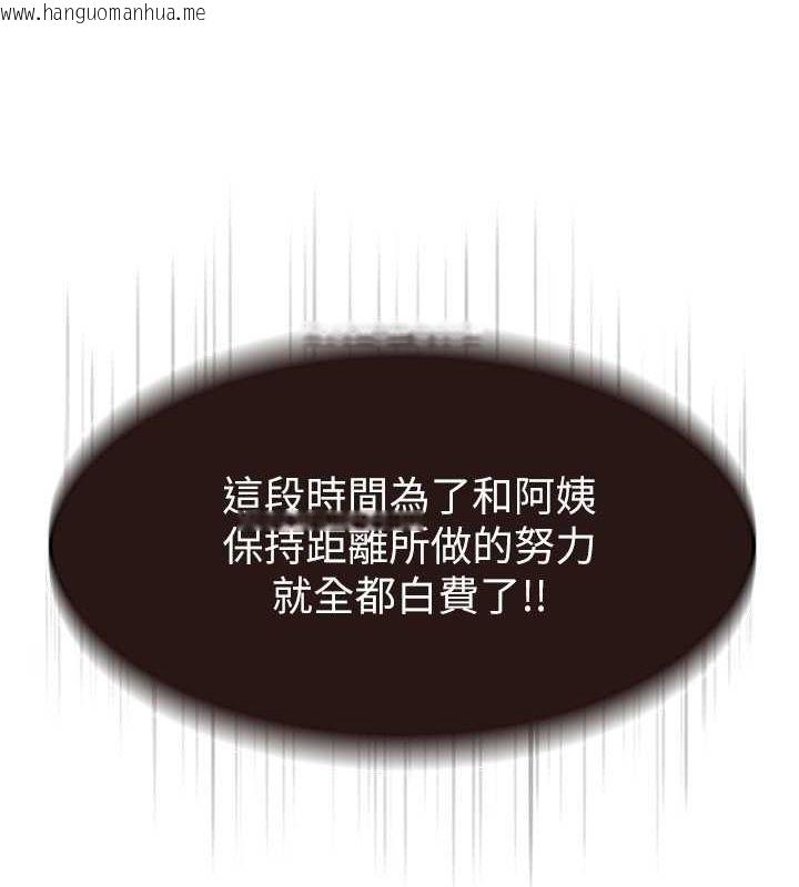 韩国漫画继母的香味韩漫_继母的香味-第73话-换我来帮妳「服务」在线免费阅读-韩国漫画-第64张图片