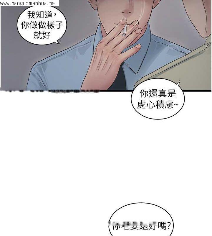 韩国漫画水电工日志韩漫_水电工日志-第65话-可不可以让我「进去」?在线免费阅读-韩国漫画-第23张图片