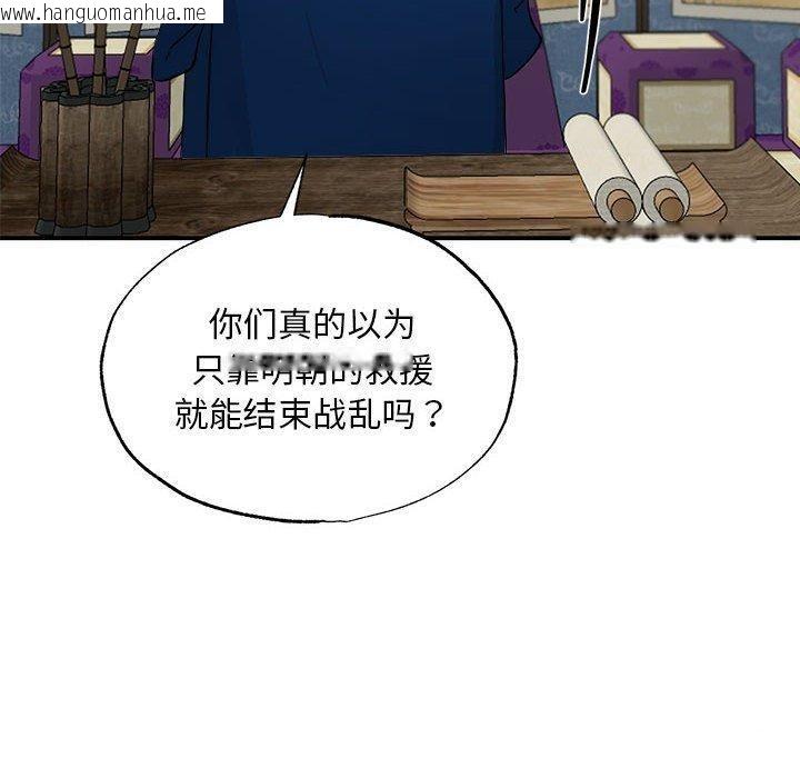 韩国漫画狂眼韩漫_狂眼-第35话在线免费阅读-韩国漫画-第10张图片